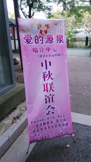 2015.9.26中秋联谊会